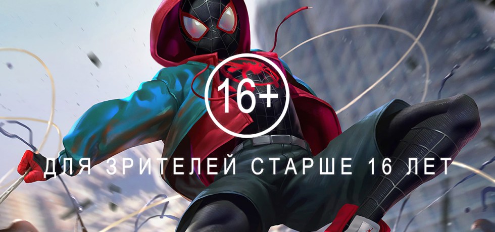 возрастное ограничение