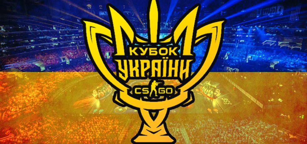 Кубок України з кіберспорту igromikon.net