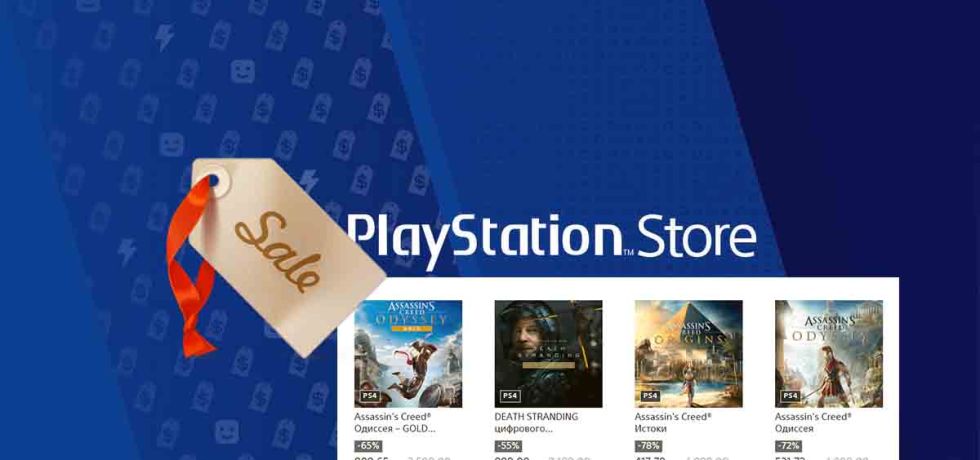 PlayStation Store, розпродаж