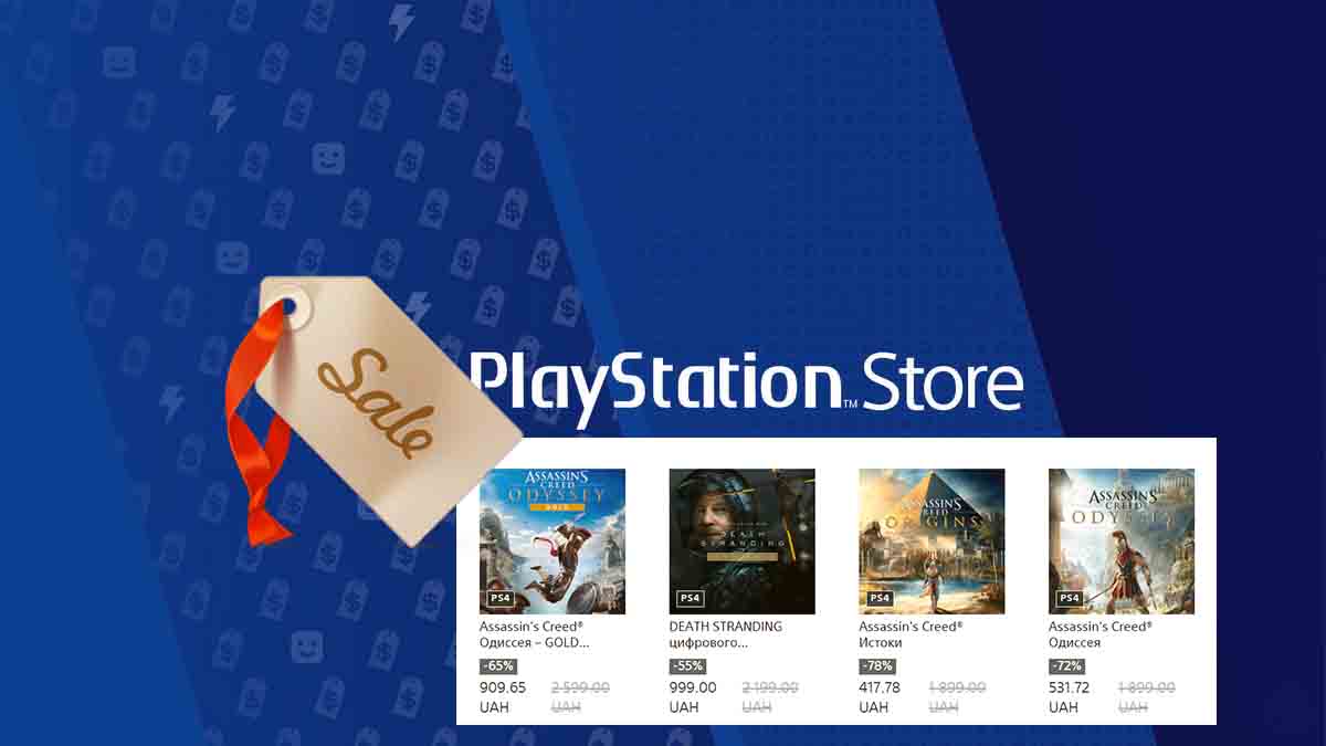 PlayStation Store, розпродаж