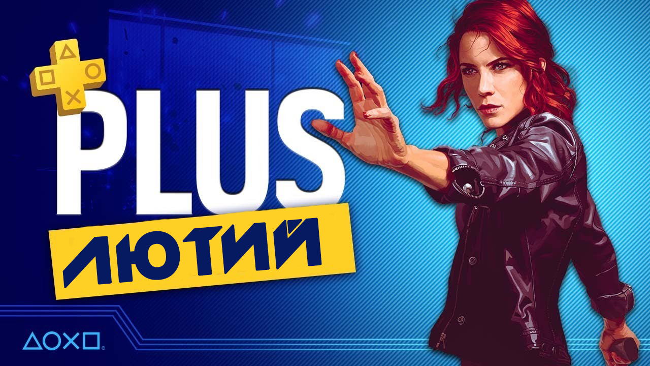 PS Plus