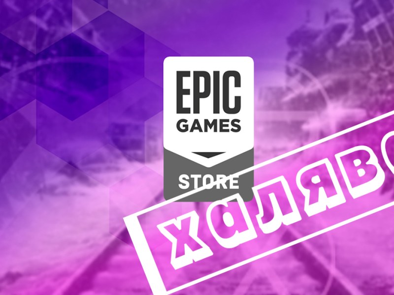 Налітай: Epic Games Store роздає гру про поневіряння самурая та затишну пригоду на середземноморському острові