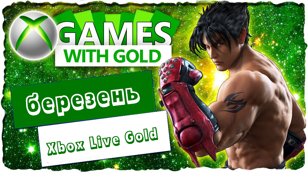 Xbox Live Gold