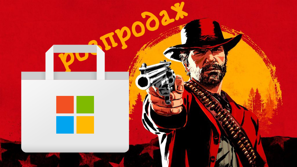 Microsoft Store