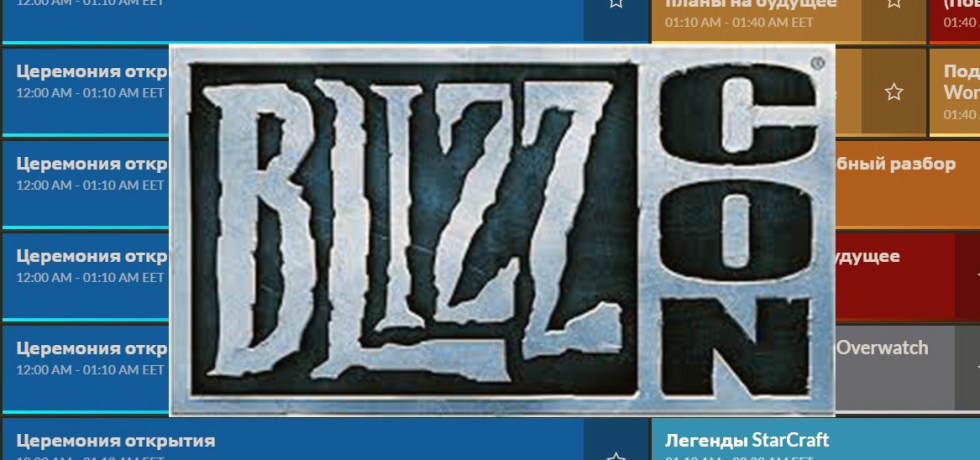BlizzConline