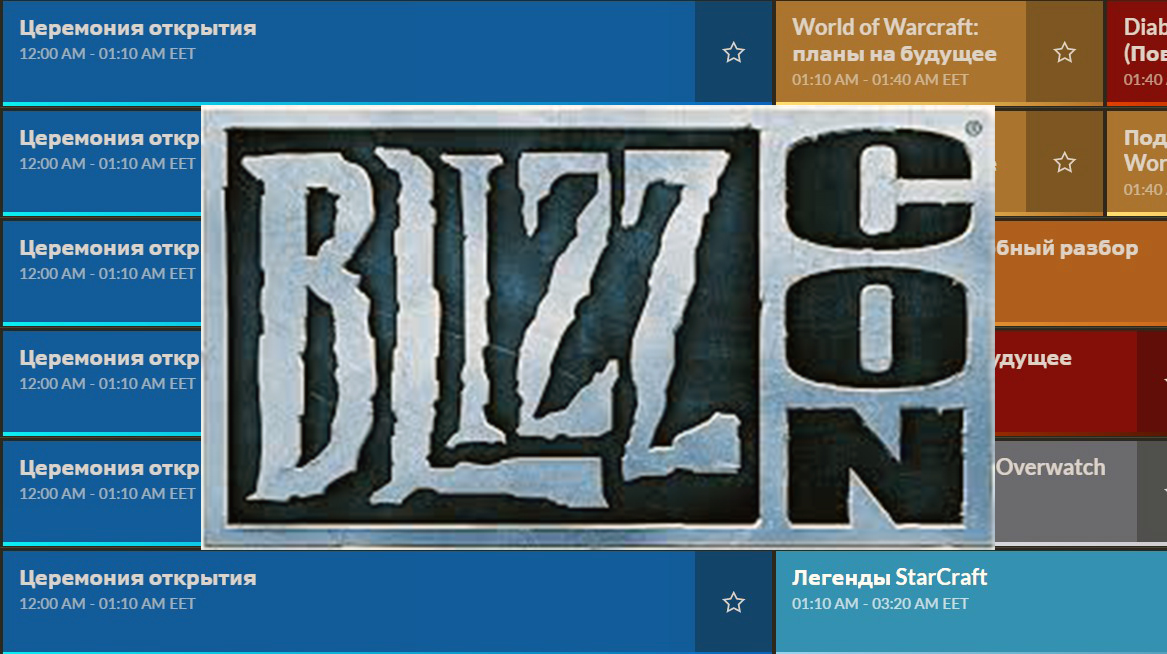 BlizzConline