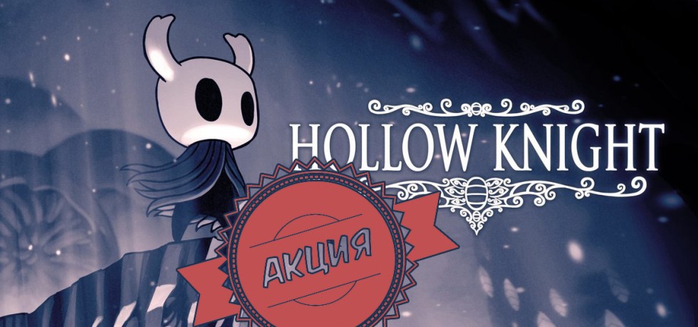Hollow Knight
