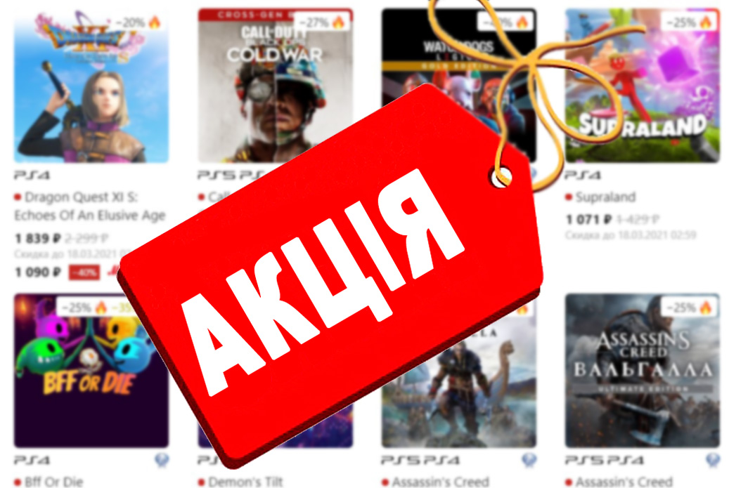 розпродаж в PS Store