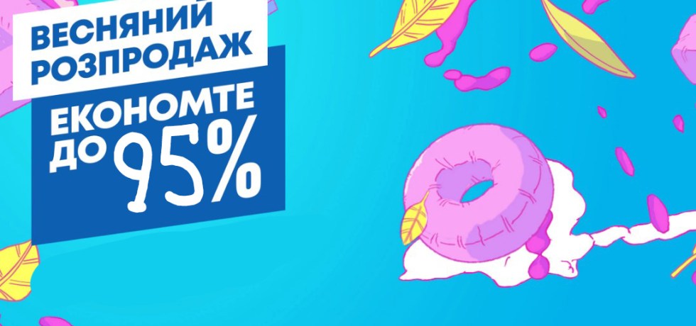 Розпродаж в PS Store